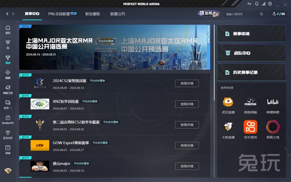 关注球员在